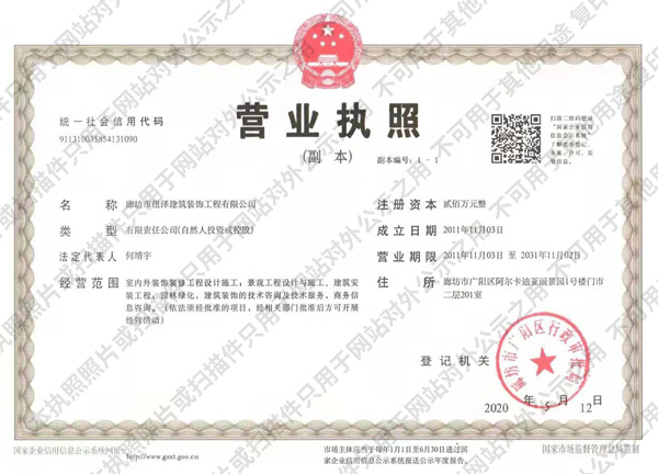 營(yíng)業(yè)執(zhí)照